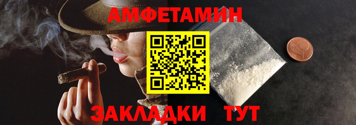 АМФЕТАМИН  Вход с VPN  Бердск  АМФЕТАМИН  Amphetamine VHQ 