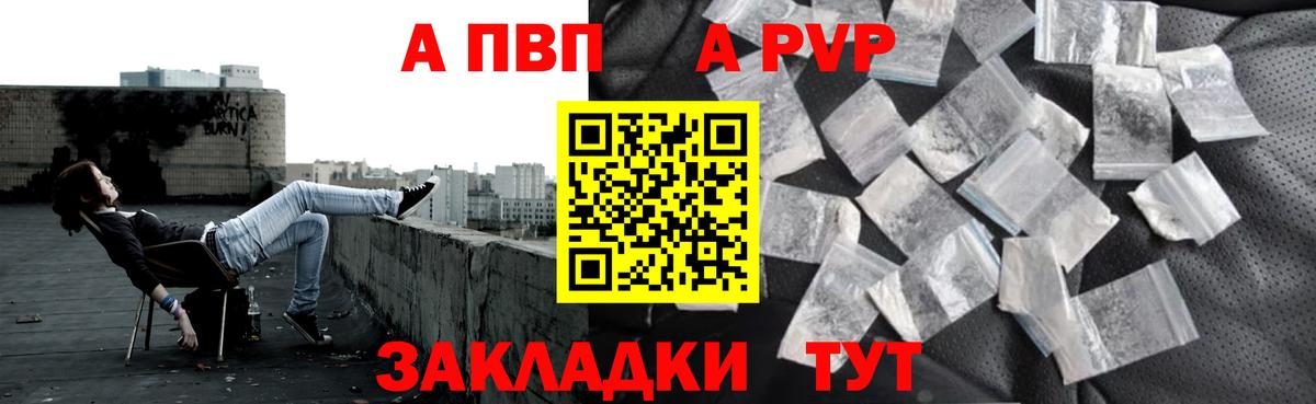 Бердск  А ПВП крисы CK  Alpha-PVP кристаллы  Вход с VPN  Alfa_PVP  Альфа ПВП крисы CK 