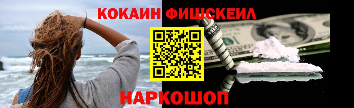 COCAIN 99% Бердск