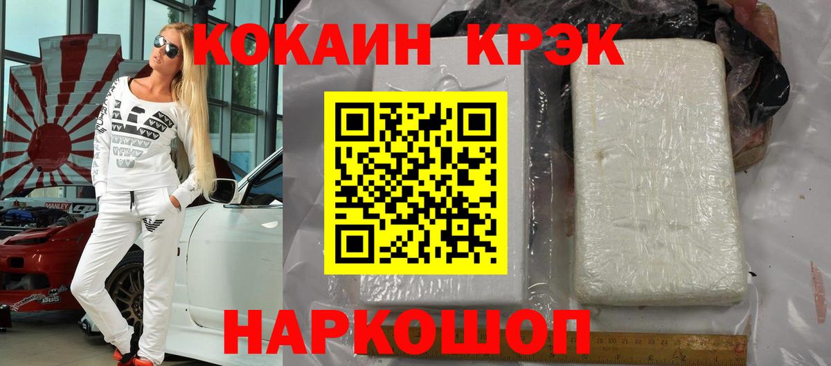 COCAIN Колумбийский  Cocaine 99%  Вход с VPN  Бердск 