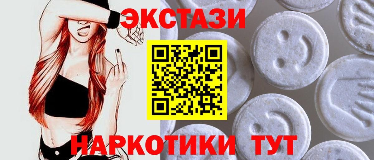 Экстази MDMA  Вход с VPN  Ecstasy louis Vuitton  Ecstasy  Бердск 