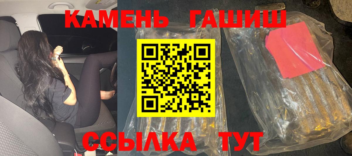 ГАШ hashish Бердск