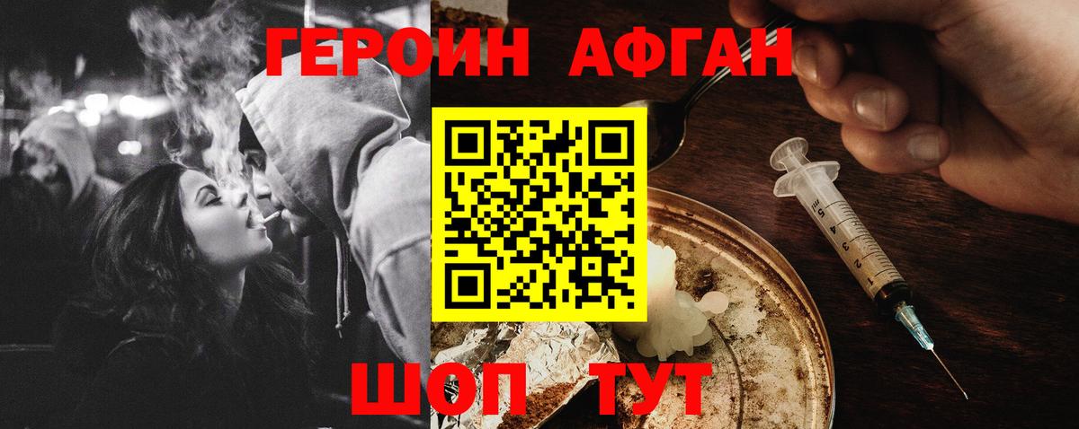 ГЕРОИН белый Бердск