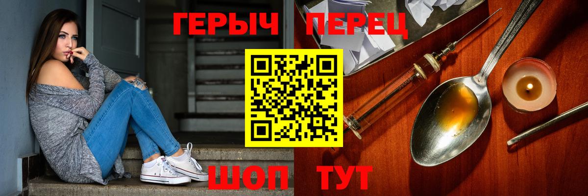Героин герыч  ГЕРОИН  Бердск  Вход с VPN 