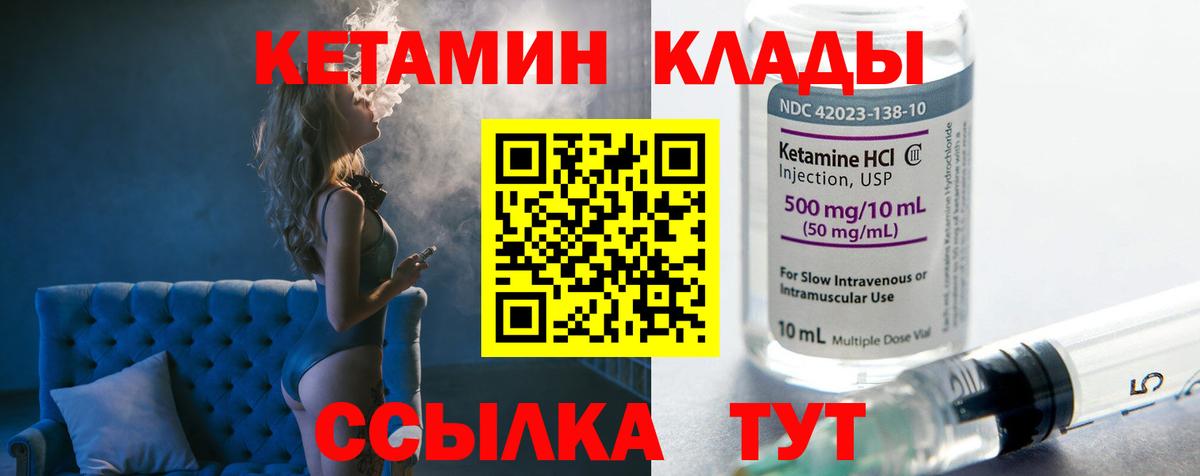 Бердск  КЕТАМИН ketamine  Вход с VPN 