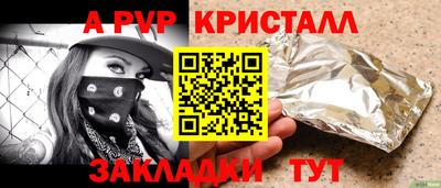 таблы Апшеронск