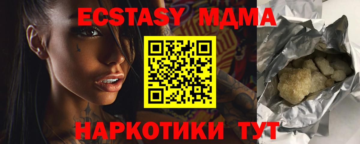 MDMA Molly Бердск