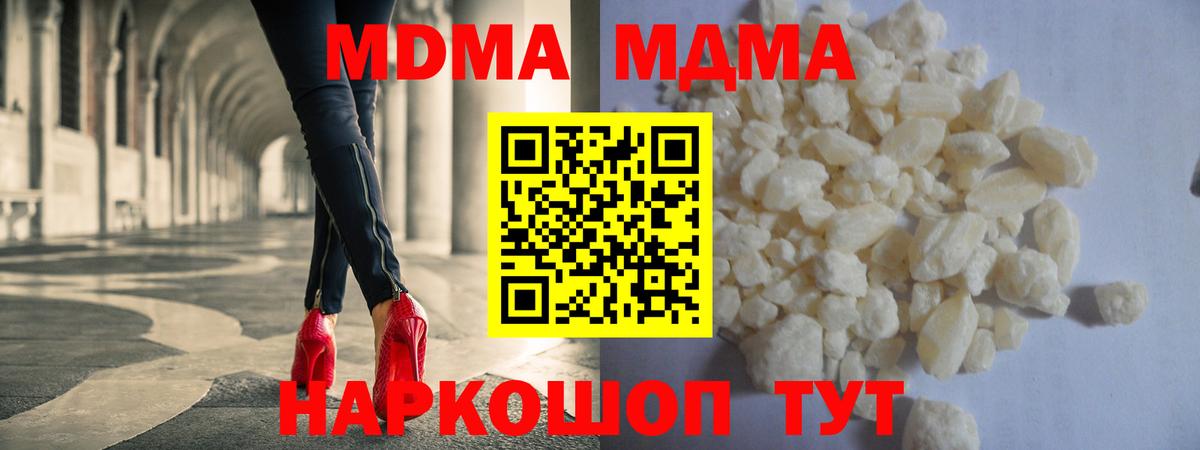 Бердск  МДМА  Вход с VPN  MDMA Molly  MDMA VHQ 