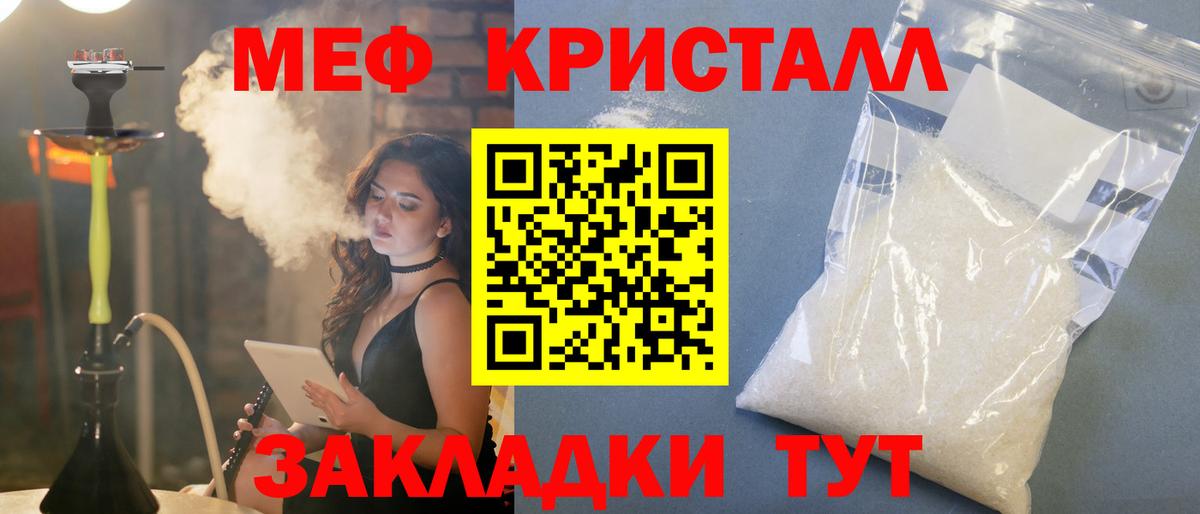 МЕФ мука  omg зеркало  Меф  Мефедрон  Бердск  Вход с VPN 