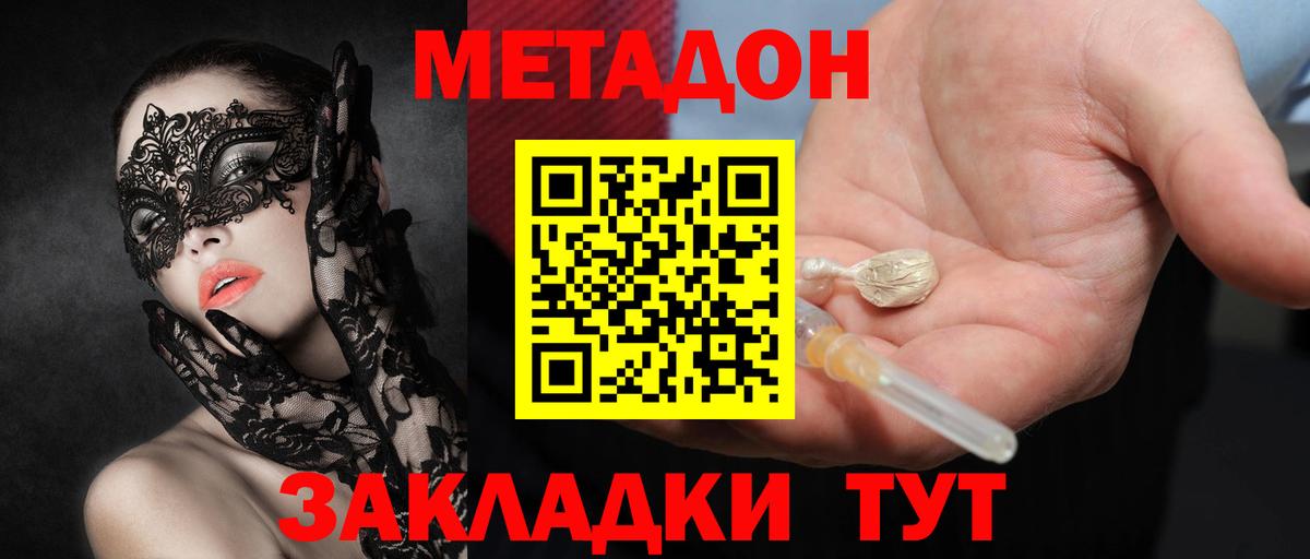 МЕТАДОН мёд Бердск