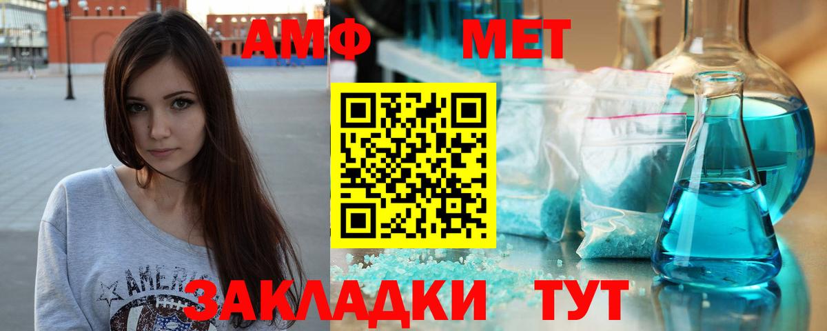Бердск  МЕТАМФЕТАМИН Methamphetamine  Вход с VPN 