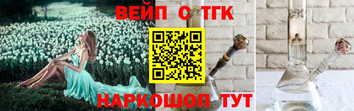 ТГК концентрат Бердск
