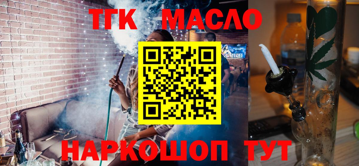 KRAKEN ТОР  Вход с VPN  Бердск  ТГК жижа  ТГК вейп с тгк 