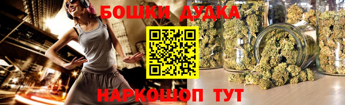 Бердск  Бошки марихуана гибрид  МАРИХУАНА семена  Вход с VPN  Бошки марихуана сатива 